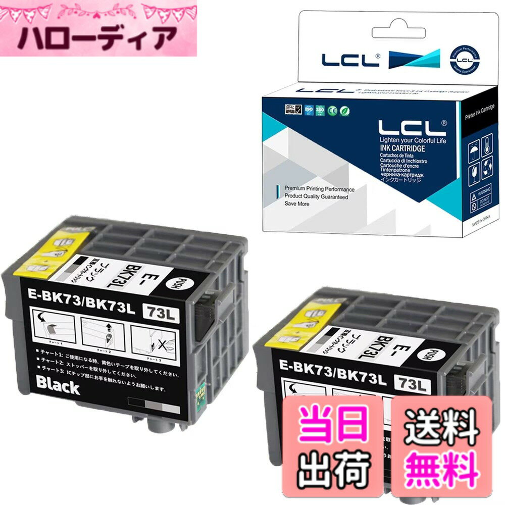 【送料無料】LCL エプソン用 ICBK73L（