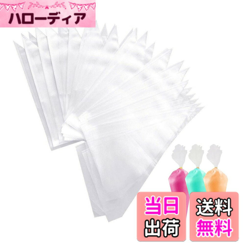 【送料無料】Formemory 使い捨て絞り袋 お菓子作り用 クリーム絞り出し袋 100枚入 ペストリーバッグ キッチン使い捨て クリーム ケーキ アイシング 配管 デコレーションツール 再利用可能