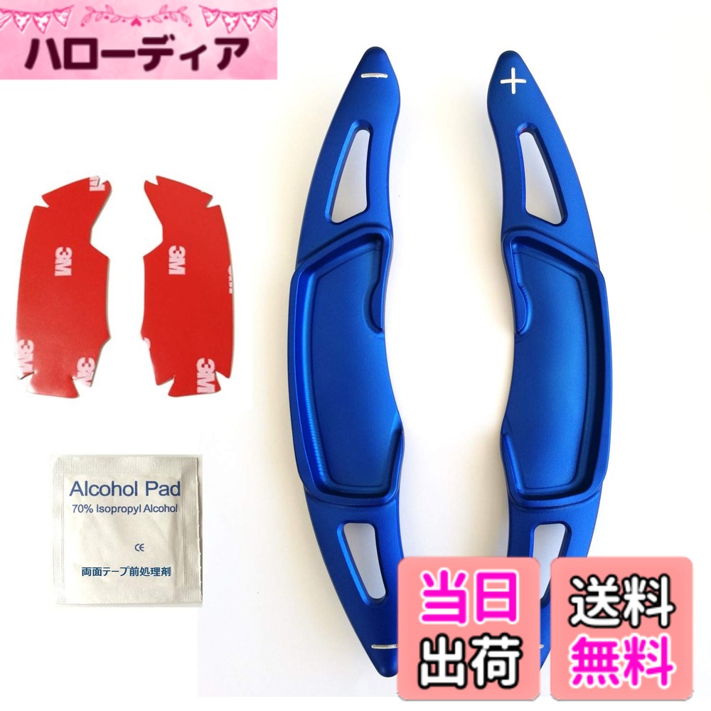 【送料無料】EVOGEAR 互換性/交換 SUBARU スバル 専用 社外品 パドルシフトカバー 3Dデザイン レヴォーグ アウトバック フォーレスター インプレッサ XV WRX S4 (青)