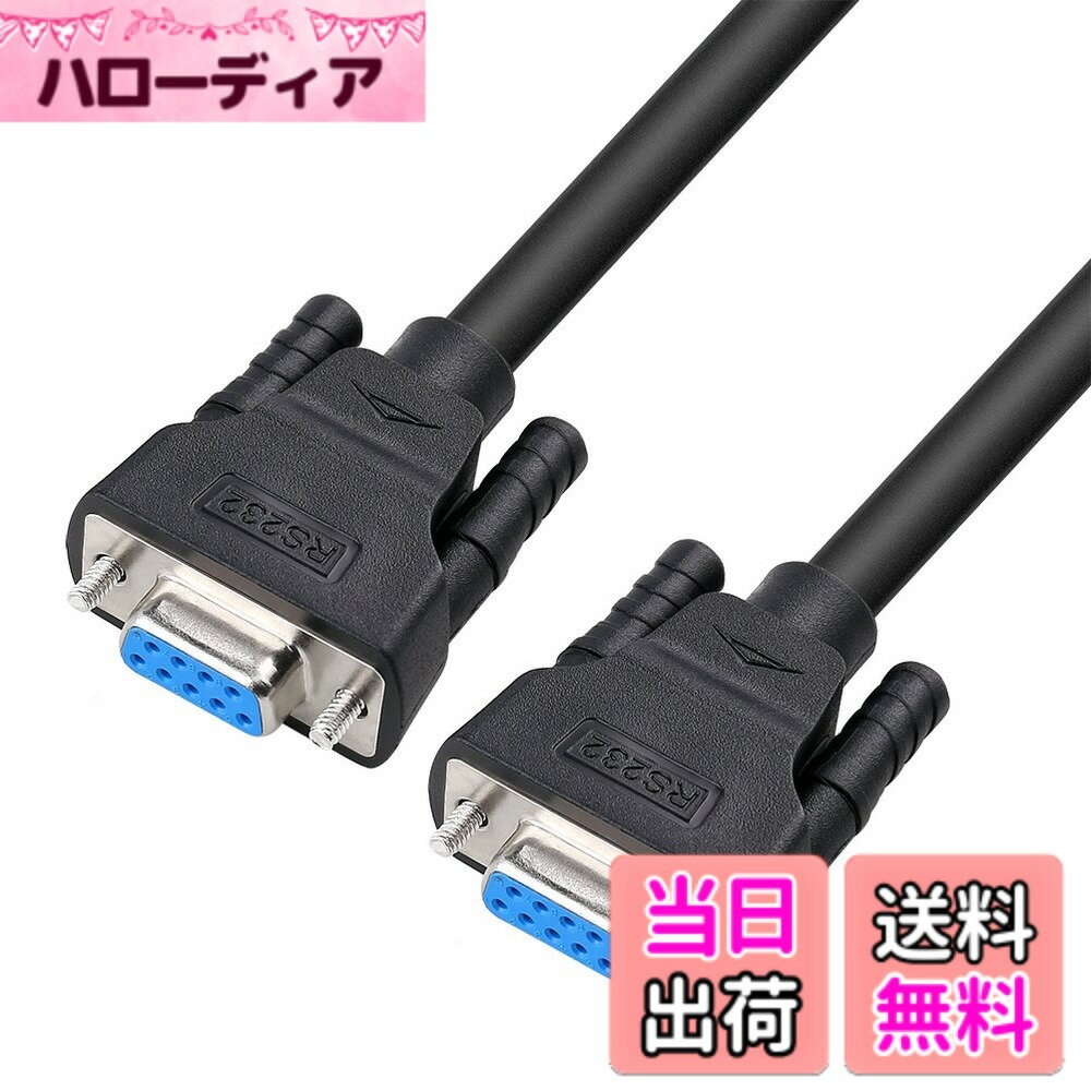 【送料無料】DTECH RS232C シリアルケーブル D-Sub9ピンメス- D-Sub9ピンメス ストレートケーブル 2m