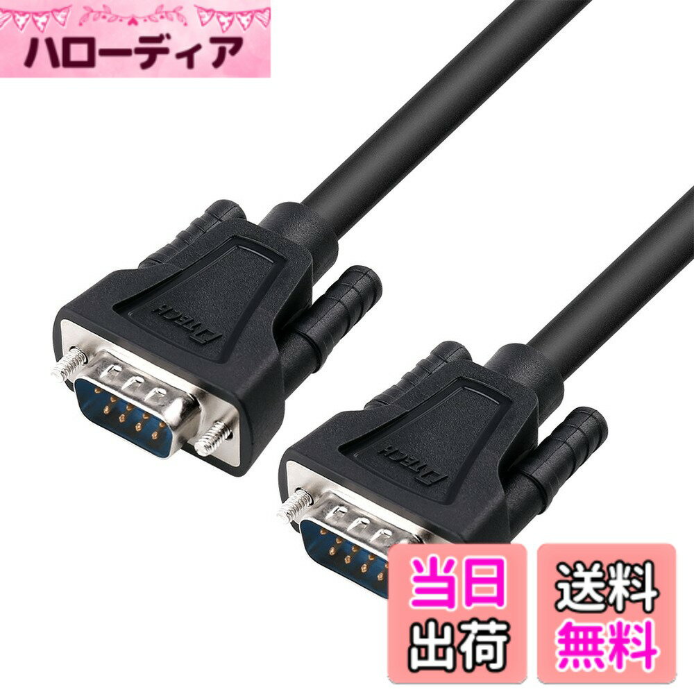 【送料無料】DTECH RS232C シリアルケーブル 2m ストレートケーブル オス-オス データ転送 DB9 Cable