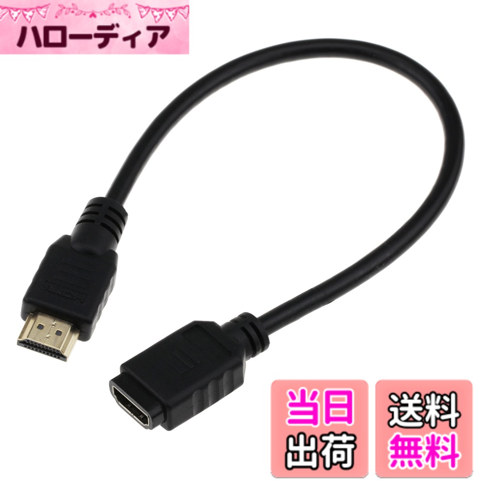 Rakuten - 【送料無料】Turnwin HDMI 延長ケーブル ファイヤーTVスティックに対応 金メッキ 30CM (タイプAオス - タイプAメス) ブラック