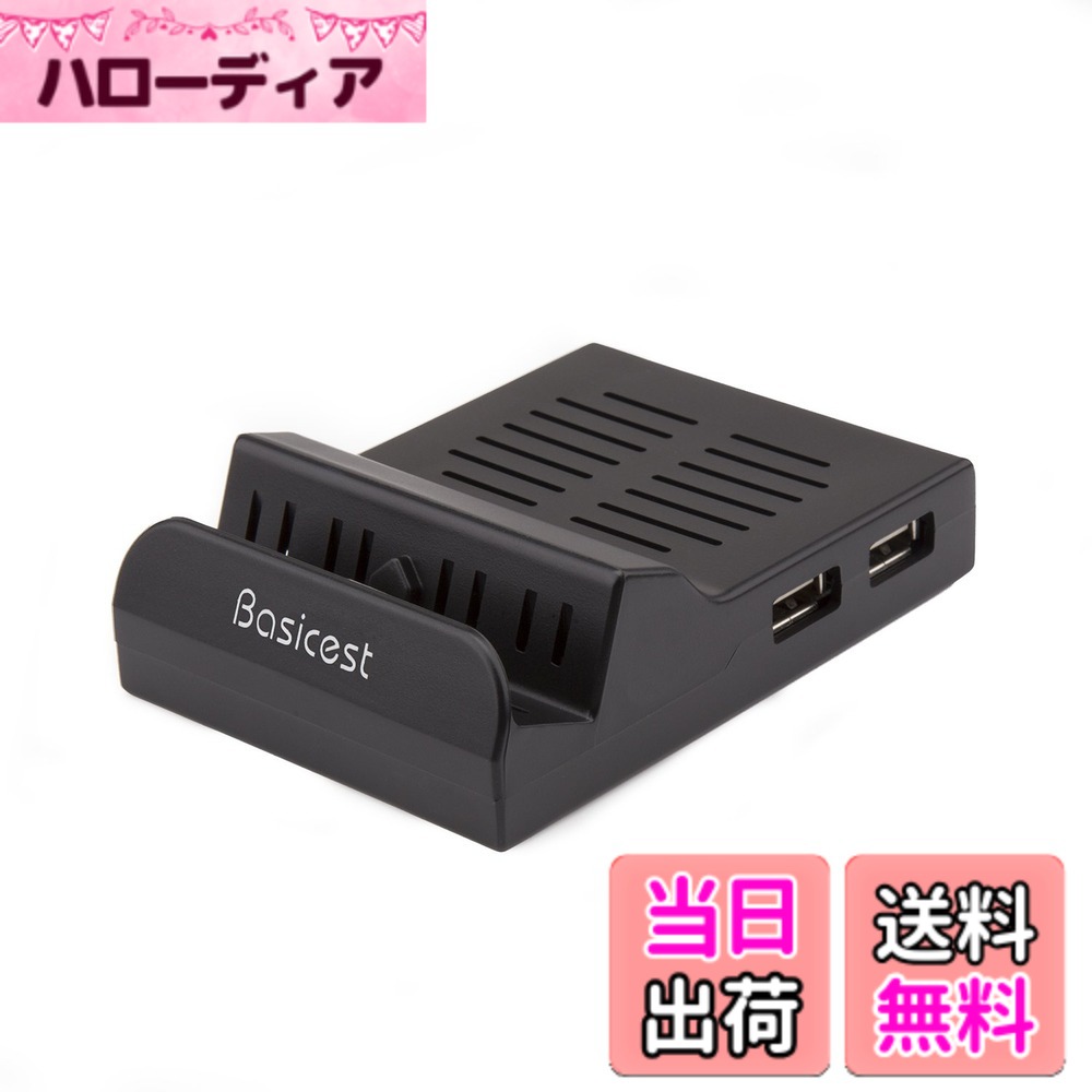 【送料無料】Basicest 任天堂 Switch 充電スタンド タイプ-C ドック アダプター 放熱性 小型 携帯便利 TV接続 HDMI変換