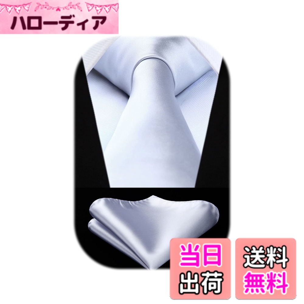 商品情報商品の説明主な仕様 【セット内容】ネクタイ 1本：幅 8.5cm*長さ 150cm┃ポケットチーフ 1本：31cm31cm┃専用ボックス：25cm*8cm*2cmbr【混紡工芸】1200針で混紡を編み上げた後、引張りと延伸の過処理し、ネクタイの結び目がやすく、形が崩れにくい、耐久性と光沢感を実現します。【快適な着心地】着用感が良く、100%コットンの裏地が柔らかく肌触りが良いです。【あらゆる場面に対応】hisdernの男性用ネクタイセット、ビジネスの会議やイベント、パーティー、結婚式など、さまざまな場面で使用でき、どんな場面もピッタリです。【多様なカラー】 無地ネクタイのデザインはシンプルで上品で、派手すぎず個性を失わず、正式な場で品格と時代感を醸し出します。ビジネスからカジュアルまで、あなたに最適なhisdernのネクタイをお楽しみください。