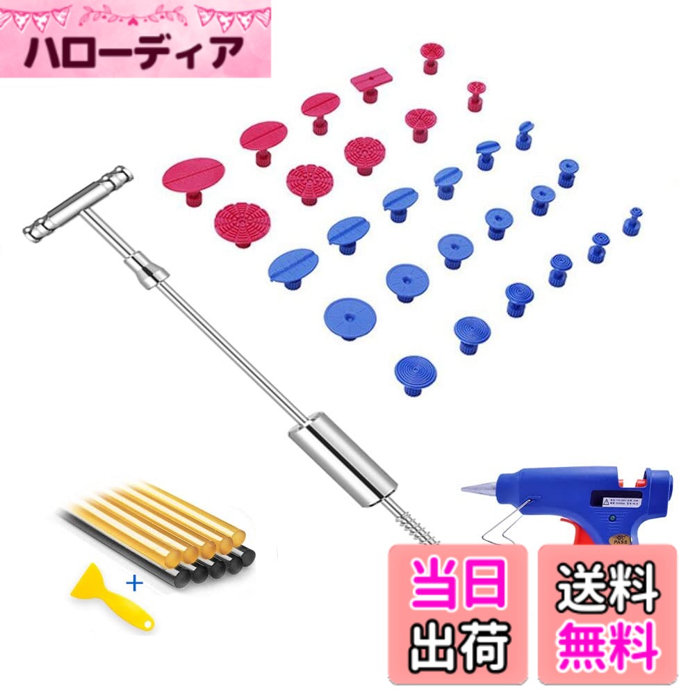 【送料無料】Manelord デントリペアツール 車へこみ修理 Tバー スライドハンマー 引っ張り工具 板金工具 DIY修理工具