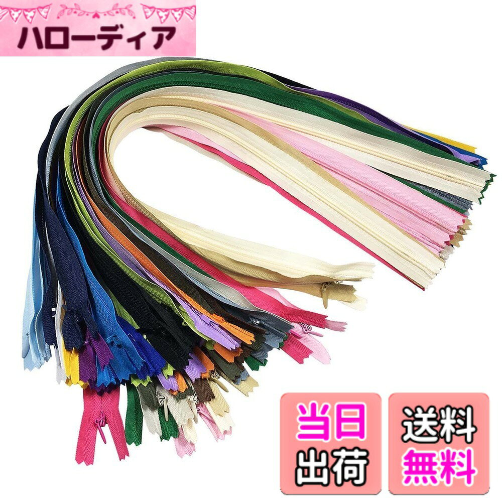 【送料無料】40pcs20色 カラーファスナー ナイロン製 隠し ジッパー チャック 長さ50cm DIY 手芸 修理 衣類/クッション/ハンドメイド/小物作りに適用 コンシールファスナー