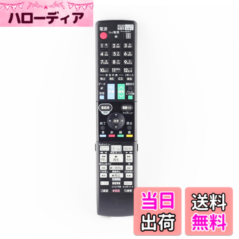 【送料無料】リモコンGB185PA（46380270）適用されますシャープAQUOS BDブルーレイ ...