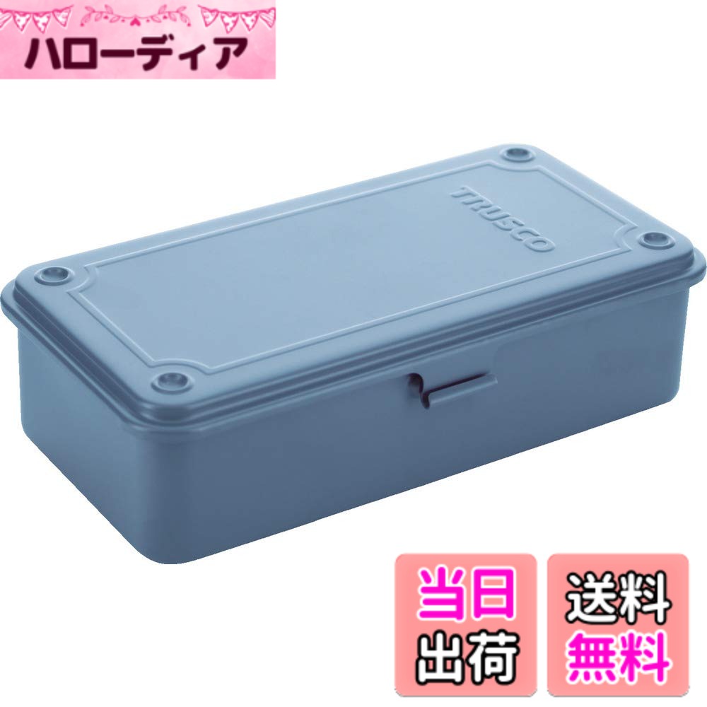 商品情報商品の説明ハードな使用に耐える頑丈なプレス一体型です。 片開き構造です。 四隅に横滑り防止用凹凸が付いており積み重ねに便利です。主な仕様 シリンダ錠(別売):取付不可フック:なし横滑り防止溝:あり外寸(mm)間口x奥行x高さ:203x109x56.0br色:アーセナルグレイ有効内寸(mm)間口x奥行x高さ:186x88x41br本体:スチール