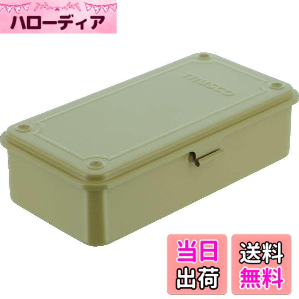 商品情報商品の説明ハードな使用に耐える頑丈なプレス一体型です。 片開き構造です。 四隅に横滑り防止用凹凸が付いており積み重ねに便利です。主な仕様 シリンダ錠(別売):取付不可フック:なし横滑り防止溝:あり外寸(mm)間口x奥行x高さ:203x109x56.0br色:ライトサンド有効内寸(mm)間口x奥行x高さ:186x88x41br本体:スチール