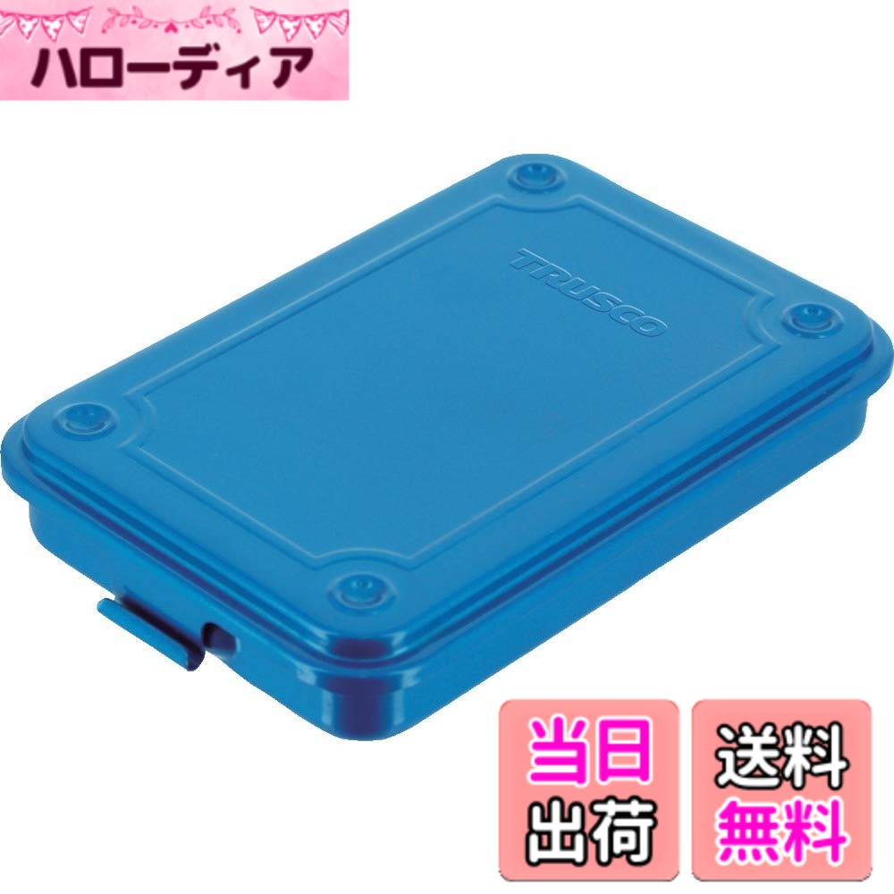 商品情報商品の説明ハードな使用に耐える頑丈なプレス一体型です。 片開き構造です。 四隅に横滑り防止用凹凸が付いており積み重ねに便利です。主な仕様 シリンダ錠(別売):取付不可フック:なし横滑り防止溝:あり外寸(mm)間口x奥行x高さ:154x105x29.0br色:ブルー有効内寸(mm)間口x奥行x高さ:137x88x19br本体:スチール