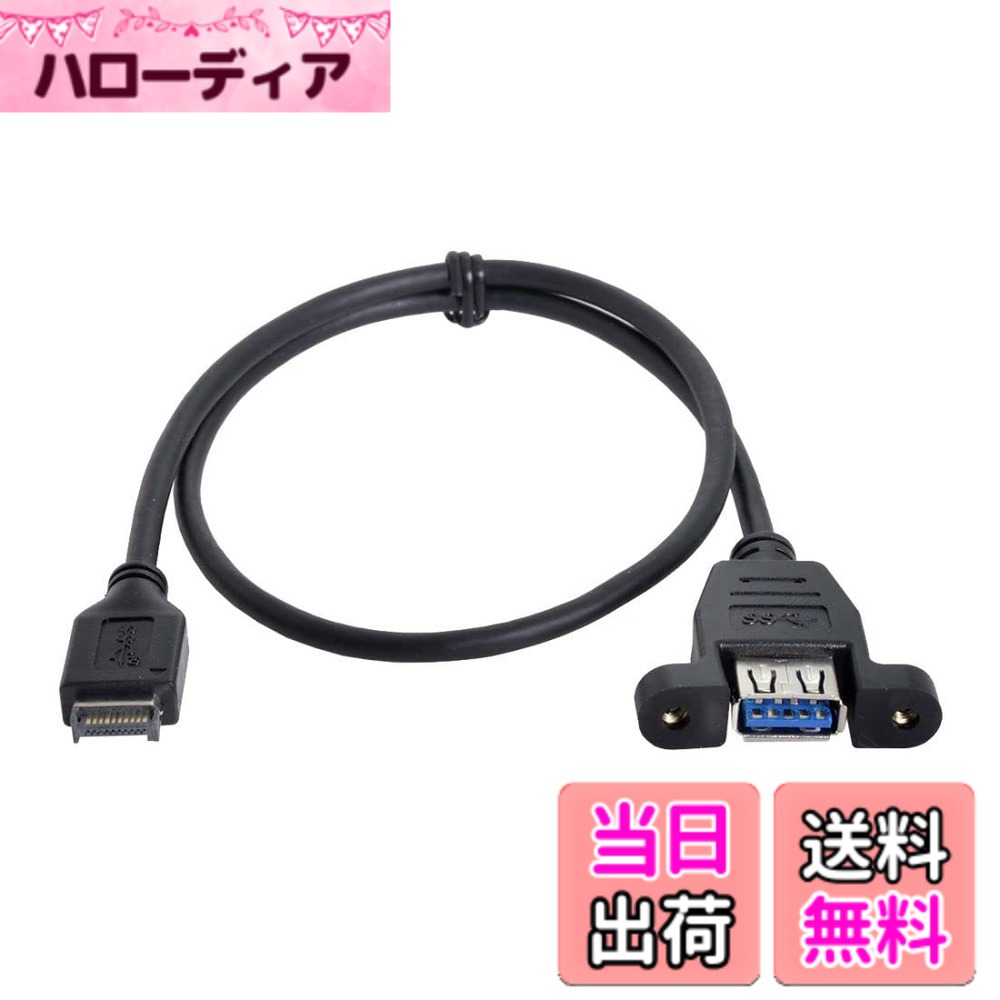 Greatgear USB 3.1フロントパネルヘッダーto USB 3.0 Type - Aメス延長ケーブル50 cmパネルマウントタイプ