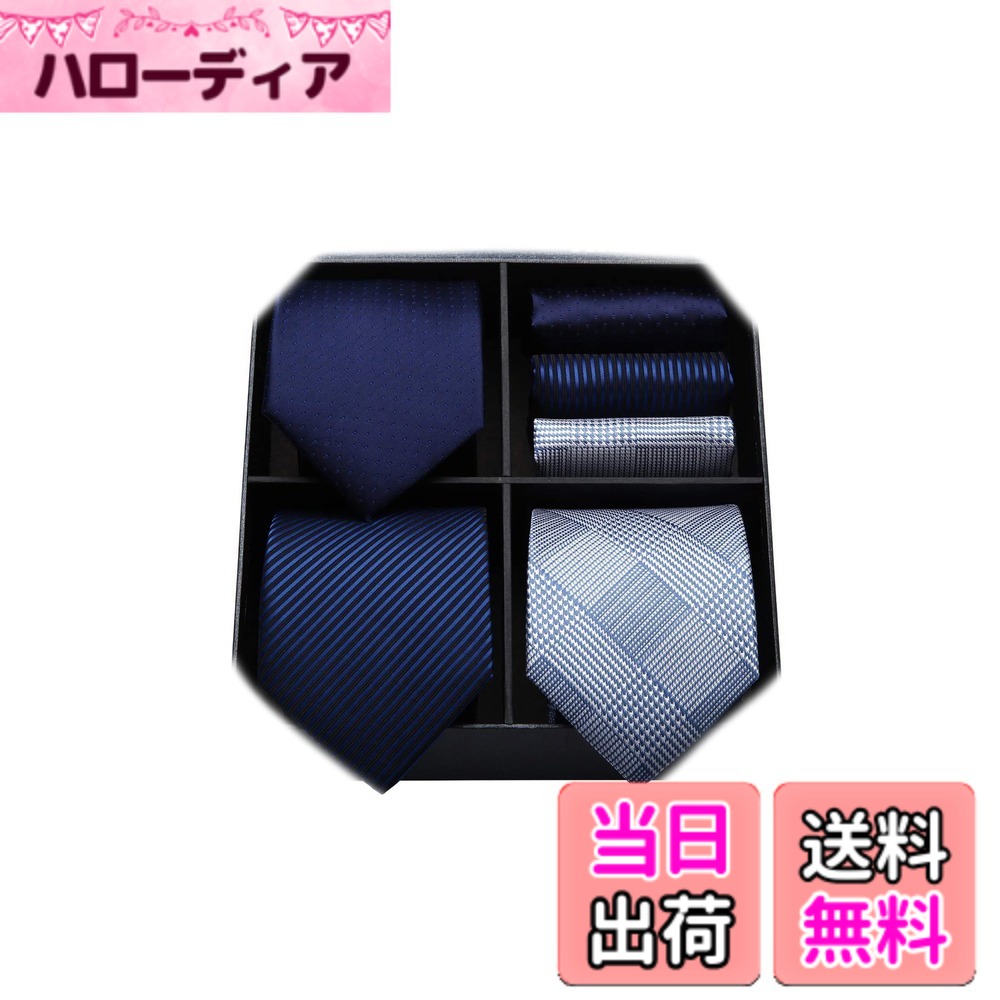商品情報商品の説明主な仕様 【セット内容】ネクタイ　1本：幅 8.5cm*長さ 150cm┃ポケットチーフ　3本：31cm31cm┃ギフトボックス：17cm*15cm*5.9cmbr【混紡工芸】1200針で混紡を編み上げた後、引張りと延伸の過処理し、ネクタイの結び目がやすく、形が崩れにくい、耐久性と光沢感を実現します【ギフトボックス付き】大切な家族、友人、彼氏またはビジネスパートナーにも特別で意味のあるプレゼントとして贈ることができます。【あらゆる場面に対応】 ビジネスからフォーマルまで、男性用ネクタイセットならばどんな場面でもピッタリです。【多様なスタイル】 ペイズリー、ストライプ、チェック、ドットなど、様々な柄が用意されているため、ビジネスからカジュアルまで、あなたに最適なhisdernのネクタイをお楽しみください。