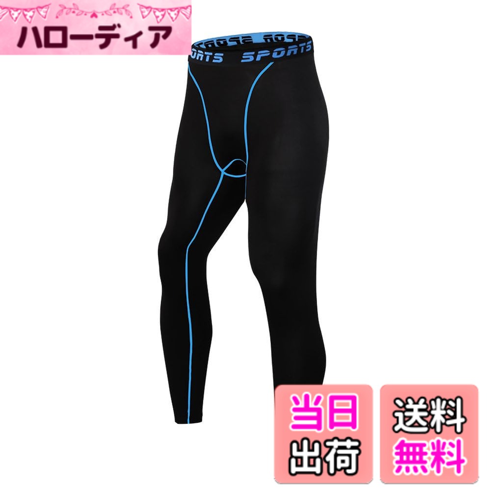 【送料無料】sillictor スポーツタイツ メンズ パワーストレッチ ロング アンダーウェア コンプレッション タイツ [UVカット + 吸汗速乾] 3333ブルー L