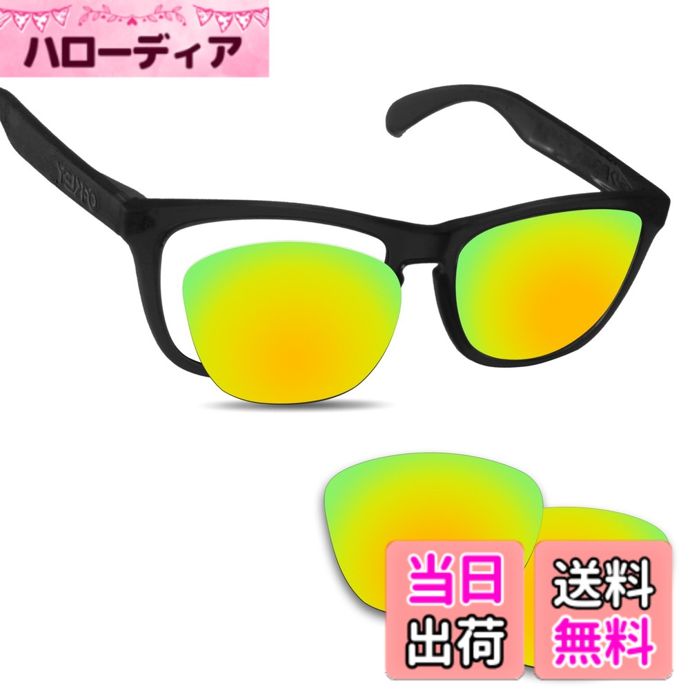 【送料無料】剥がれ防止 Oakley Frogskins交換用レンズ ...(4.0)