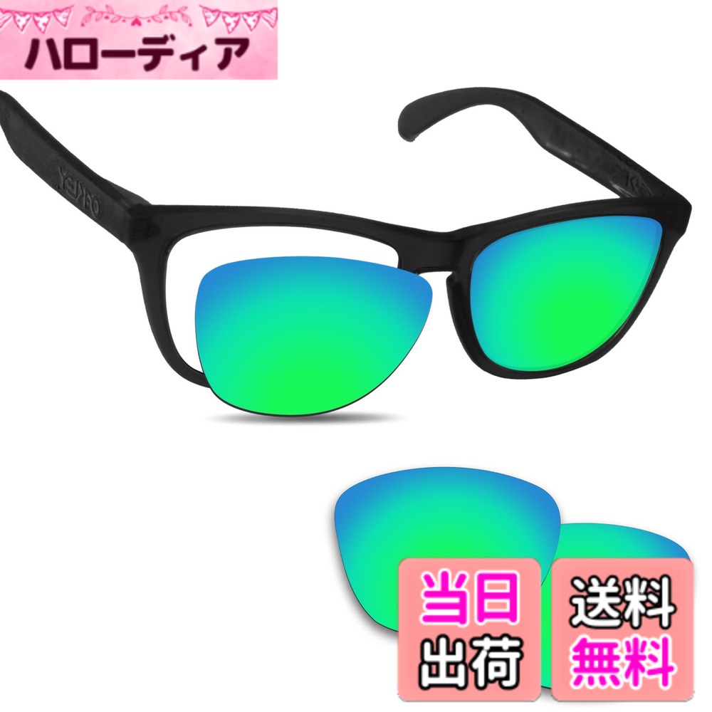【送料無料】剥がれ防止 Oakley Frogskins交換用レンズ ...(4.0)