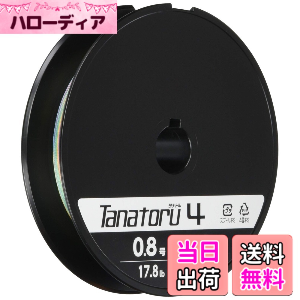商品情報商品の説明シンプルなカラーパターンで1m・5mが分かりやすく、棚取りが断然しやすい。主な仕様 長さ:150mbr号数:0.8号最大強力 lb(kg):17.8 (8.1)カラー:5色x10m (グリーン/パープル/オレンジ/ブルー/ピンク)釣り場での見やすさを追求したカラーパターン。棚取りのしやすさを追求した、1m、5mピッチマーキング安心! 自信! の強度色落ちしにくい!