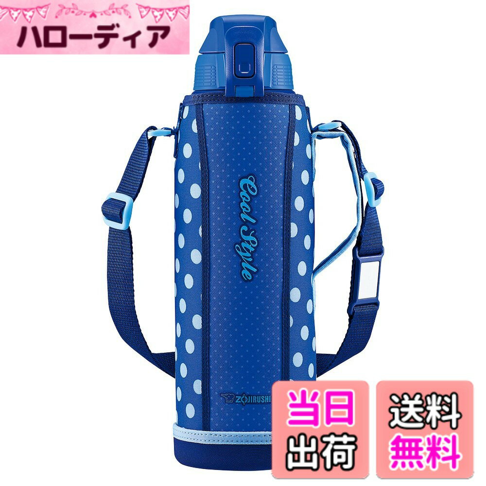 【送料無料】象印 (ZOJIRUSHI) 水筒 直飲み スポーツタイプ ステンレスクールボトル 1.5L ブルードット SD-FA15-AZ