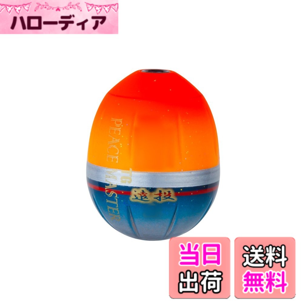 【送料無料】DUEL(デュエル) フカセウキ TGピースマスター 遠投 M 1.0 SO 自重:7.0g G1347-SO-シャイニングオレンジ 磯釣り