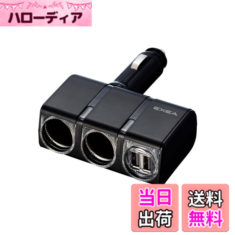 【送料無料】星光産業 EXEA 車内用品 電源増設ソケット USBバーチカルソケット 24V EM-151