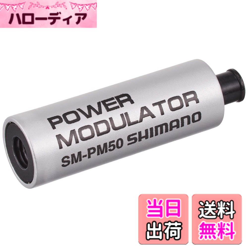 【送料無料】ブリヂストン(BRIDGESTONE) パワーモジュレーターPM50 4899121