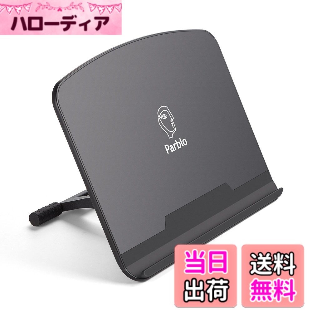【送料無料】Parblo PR100 タブレットスタンド 角度調整可能 ポータブルスタンド 10-16 インチ用 液晶 ペンタブレット スタンド ラップトップ PCスタンド