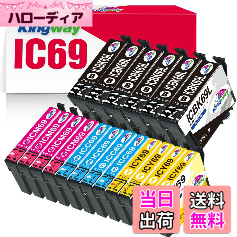 【送料無料】Kingway Epson用 エプソン 