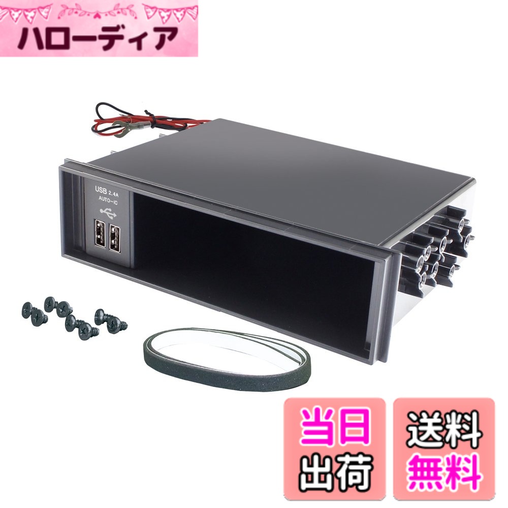 【送料無料】槌屋ヤック(Tsuchiya Yac) 車内用品 車内オーディオ用品 DIN BOX USB 電源 2.4A ブラック VP-D12