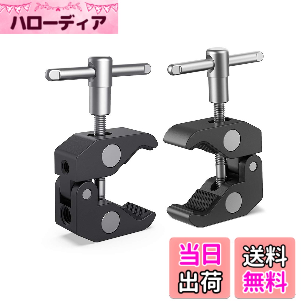 【送料無料】SMALLRIG スーパークランプ 蟹バサミクランプ 15-40mmパイプクランプ ロッドクランプ 2個セット 多用途クランプマウント-2058