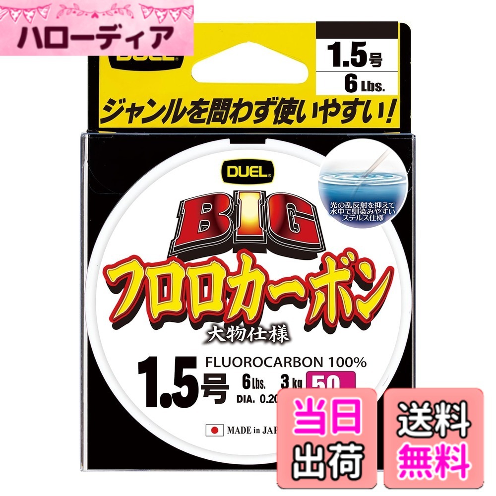 商品情報商品の説明●大物を獲る為に最も重要な魚の急激な引きに対する抵抗力に優れたライン●しなやかで扱い易い。フロロカーボンラインの欠点である硬さを緩和し取扱性に優れたライン●光の反射を抑えて水中で馴染みやすいステルス仕樣主な仕様 サイズ:1.5号梱包サイズ:12.0x1.3x8.7cmbr商品モデル番号:H3822br種類:50m