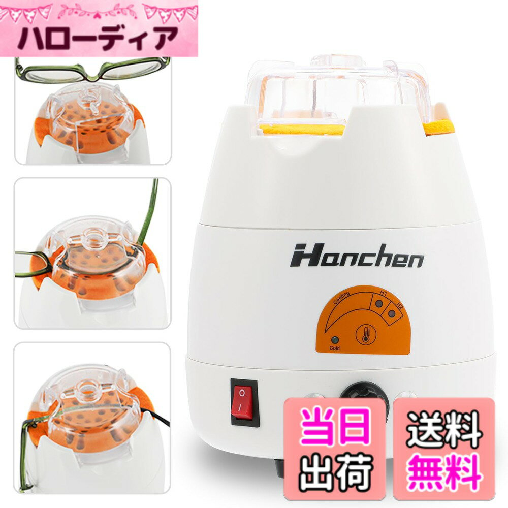 【送料無料】Hanchen メガネヒーター 6段温度制御 眼鏡フレーム加工器具 曲げ調整補助工具 眼鏡屋用 LY-6AST (110V)