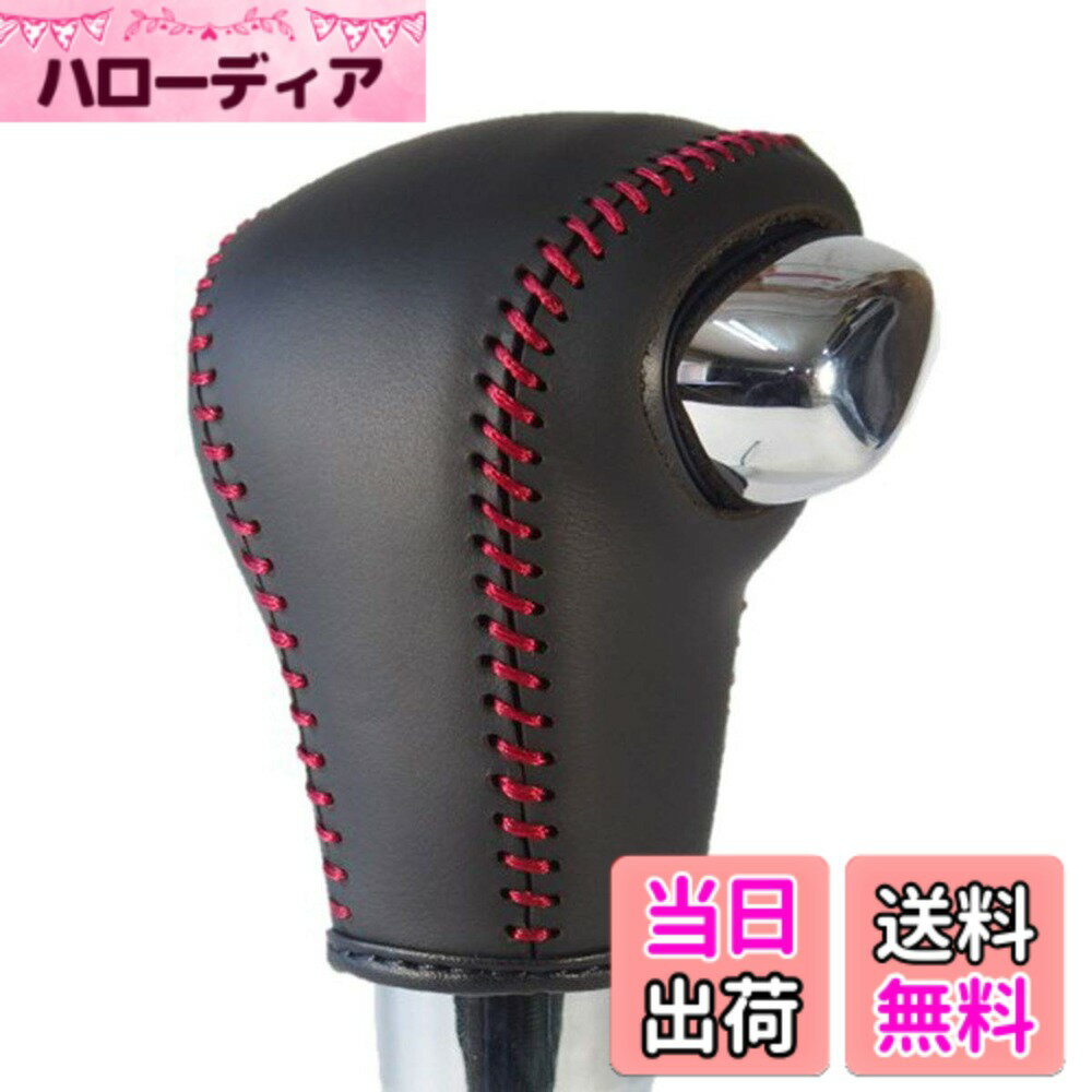 【送料無料】トリコローレ ソリオ(MA46S) ソリオハイブリッド(MA36/46) ワゴンRスティングレー(MH55S) スペーシアカスタム(MK53S) DIYシフトノブ本革巻き替えキット [1BK3S39]