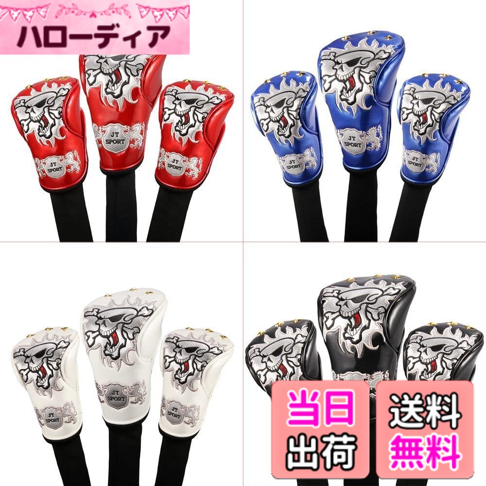 商品情報商品の説明ドライバー/ウッド用 FW ヘッドカバー★3点セット ドライバー用 460cc 440cc対応 ウッド用 3、4、5、7、X番の変換ダグ付き 材質：高級PUレザー ★数量★ ウッド用2点＋ドライバー用1点主な仕様 ドライバー/ウッド用 FW ヘッドカバー★3点セットドライバー用 460cc 440cc対応ウッド用 3、4、5、7、X番の変換ダグ付き材質：高級PUレザーウッド用2点＋ドライバー用1点
