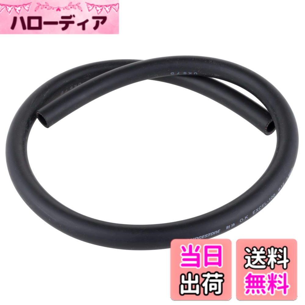 Rakuten - 【送料無料】キジマ(Kijima) バイクパーツ 耐油/耐圧/耐水/耐候ホース 1.5MPa ブラック 1m 内径12mm 105-0880
