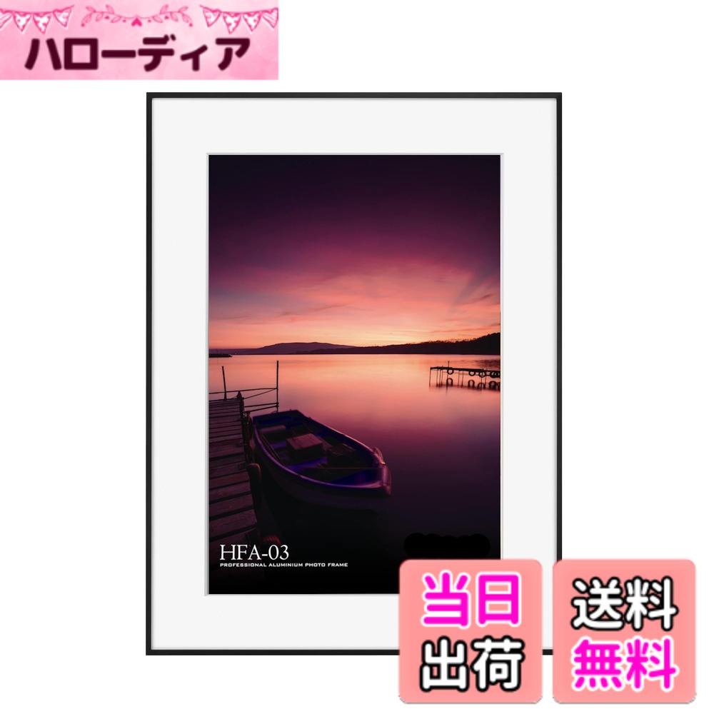 【送料無料】ハクバ HAKUBA 額縁 アルミ HFA-03 A3ノビ アクリル板 ブラック(ホワイトマット) HFA-03BWM-A3N