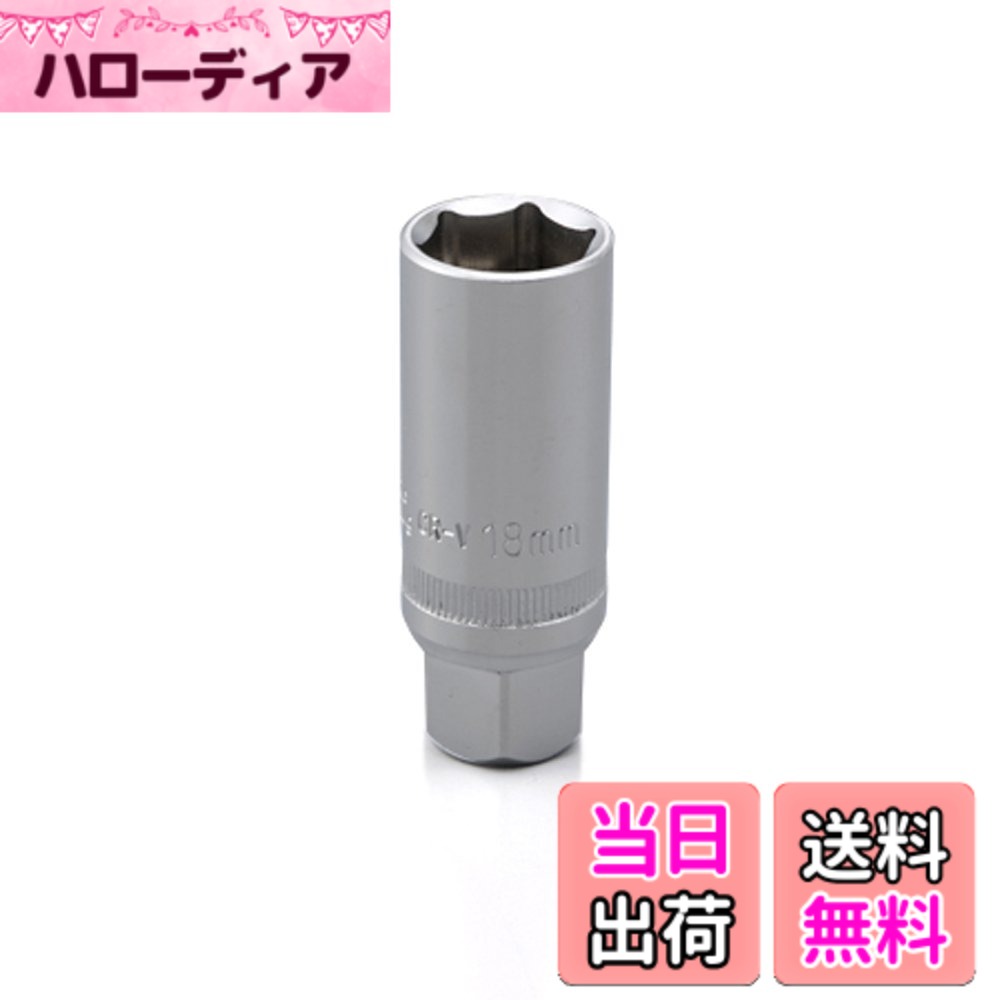 Maintenance Goods - 【送料無料】デイトナ(Daytona) バイク用 プラグソケット 18mm 差込3/8インチ 97753