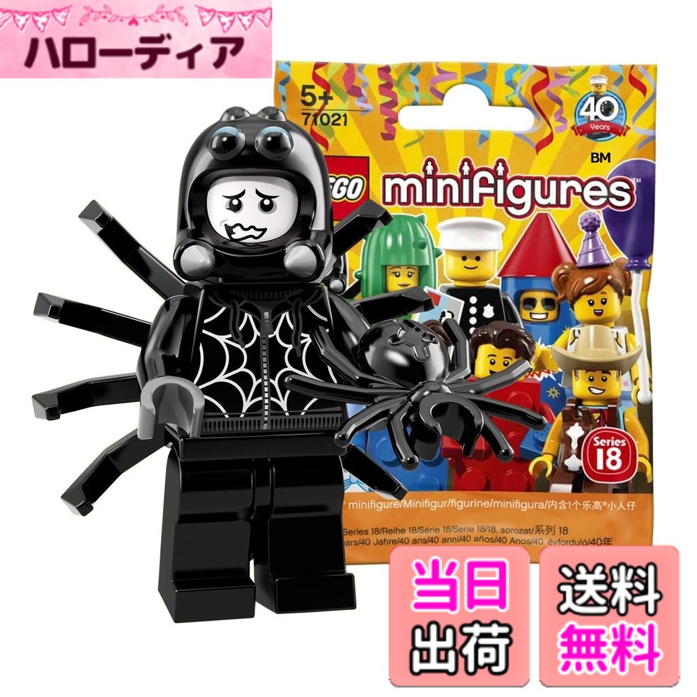 レゴ(LEGO) ミニフィギュアシリーズ 18 スパイダーボーイ｜ LEGO Collectable Minifigures Series 18 Spider Suit Boy 