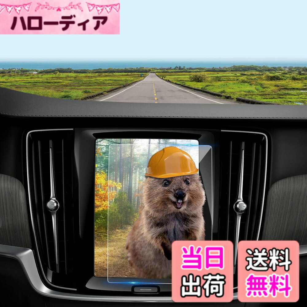 商品情報商品の説明主な仕様 【対応車種】：2018 2019 2020 2021 ボルボ XC40 8.7インチ【極薄&高い透過率&高い感触】 0.25mmの強化ガラスを採用して、高感度処理されて、特殊コ一ティングと2.5D ラウンドエッジ加エによりなめらかな手触りとスム一ズなタッチ感を実現します。縁はエッジの無い滑らか加工が施されています。99%高透過率でディスプレイに色鮮やかを再現!HD動画や写真の鮮やかさを損ないません。保護フィルムは優れた操作手触りをもたらします。操作は直ちにフィードバックします。遅延はありません。【指紋防止&撥水撥油】 指紋を防ぎ、滑らかで快適な操作感を実現。特殊コーティング処理で、指紋の付着を軽減、日常生活での汚れや油脂などもティッシュなどで軽く拭くだけでとれます。【容易な取付け】 ナビスクリーンプロテクターに付属の工具を使用することで簡単に取り付けができ、スクリーンにしっかりと密着させるためには数ステップの簡単な作業が必要です。また、車種専用設計、ナビ本体にフィッティングを確認済み、違和感なくぴったりフィットします。【付き】発送による紛失・破損（折れ曲がり）等は当社にて対応いたしますのでご安心ください。貼り付けミスによる失敗も無償致します。どうぞご気軽にお問い合わせください。