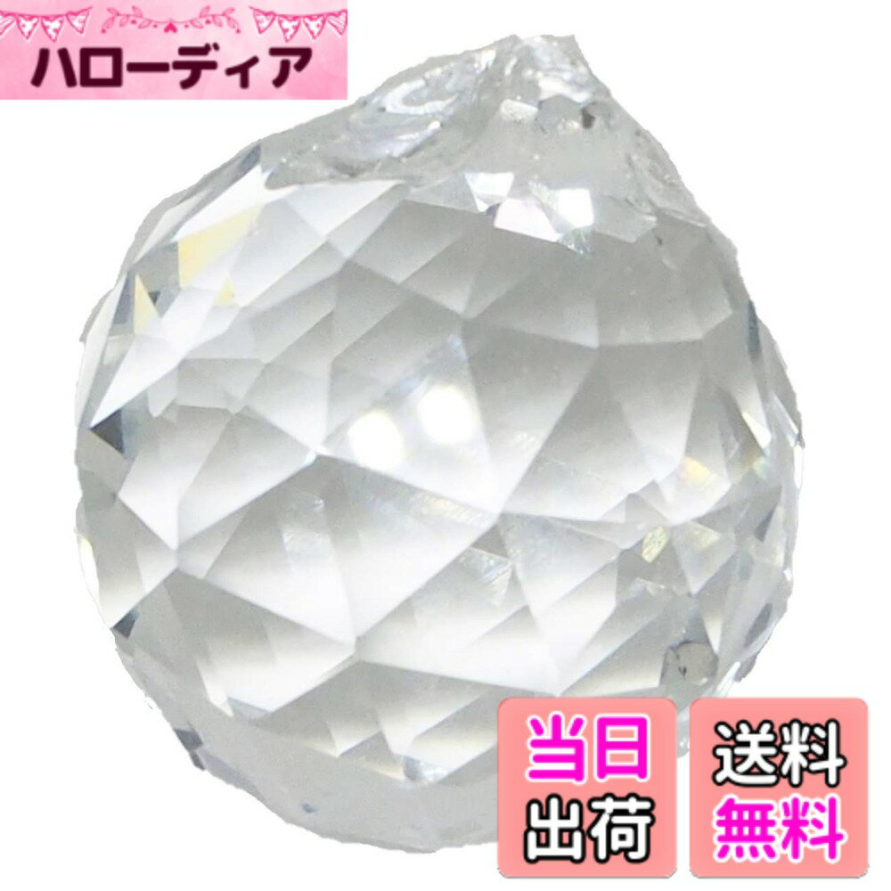【送料無料】Yullymerry サンキャッチャー アクセサリー パーツ 透明 クリスタルボール 4 ...