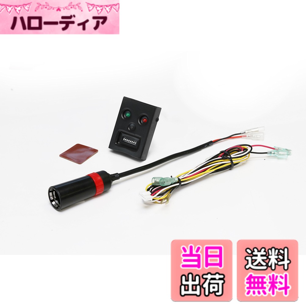 【送料無料】STREET(ストリート) Mr.PLUS ドライブレコーダー用 駐車監視電源供給ユニット 衝撃検知/タイマー設定/電圧検知 DR-9