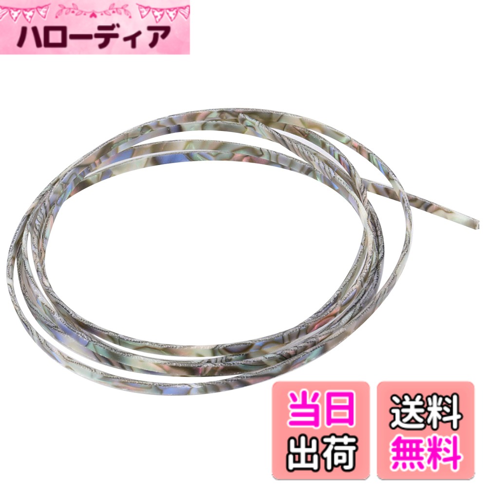 【送料無料】Musiclily プラスチック製ギター用バインディング1...(2.0)