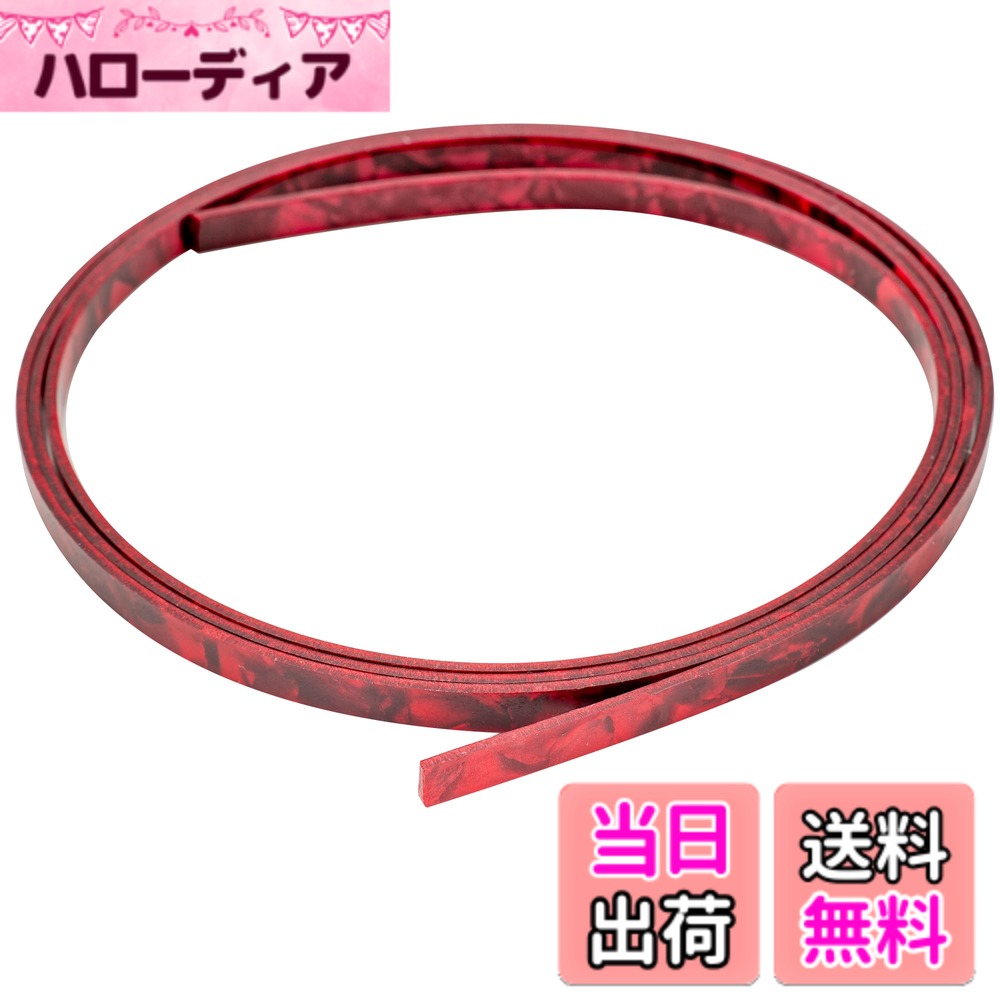 【送料無料】Musiclily プラスチックギターバインディング165...(2.0)