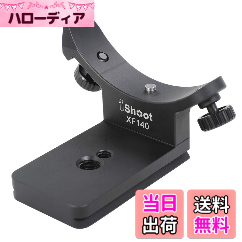 【送料無料】iShoot メタルレンズカ�