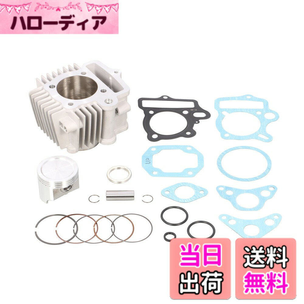 【送料無料】キタコ(KITACO) LIGHT ボアアップキット 88cc メッキシリンダー モンキー(MONKEY)/ゴリラ/マグナ50/モトラ/リトルカブ等 215-1016402