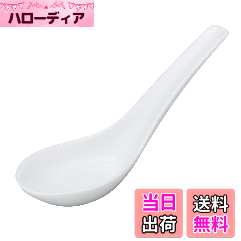 【送料無料】NARUMI(ナルミ) レンゲ パティア(PATIA) ホワイト 13cm 食洗機対応 日本製 41624-9974
