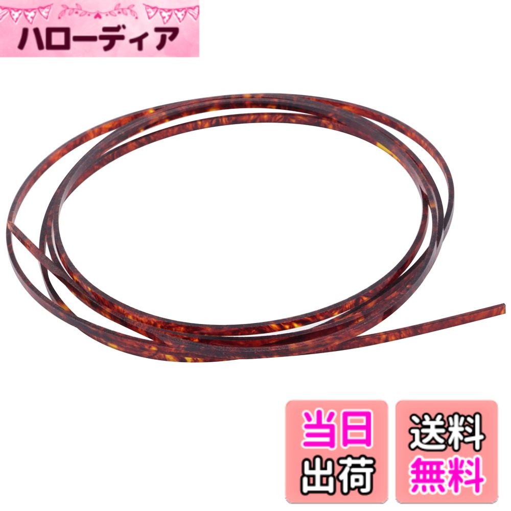 【送料無料】Musiclily プラスチック製ギター用バインディング1...(2.0)