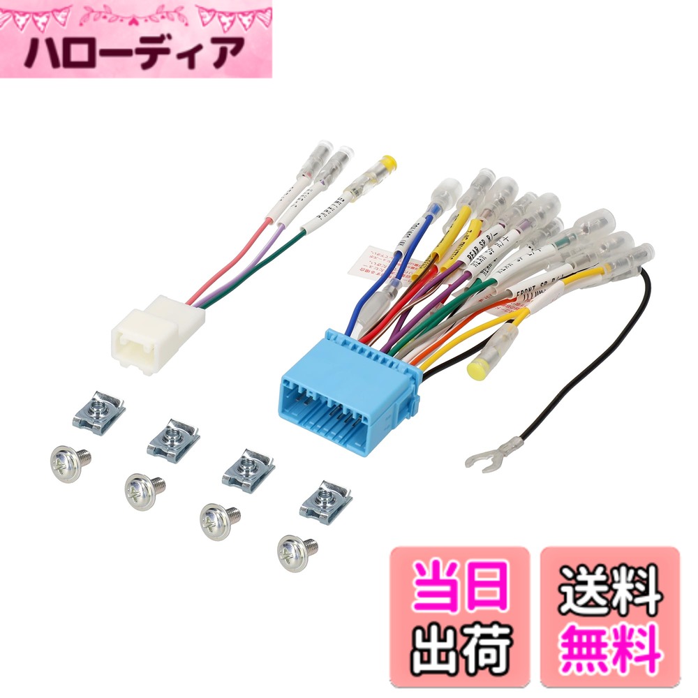【送料無料】エーモン(amon) AODEA(オーディア)オーディオ・ナビゲーション取付キット スズキ車・2DINワイド用 S-2599