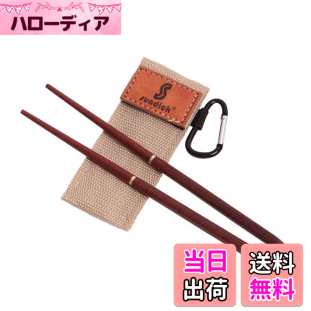 乐天商城 - 【送料無料】DecLacum 折り畳み箸　木製 携帯箸 キャリーバッグ付き　旅行カトラリー　アウトドア　キャンプ　ハイキング用