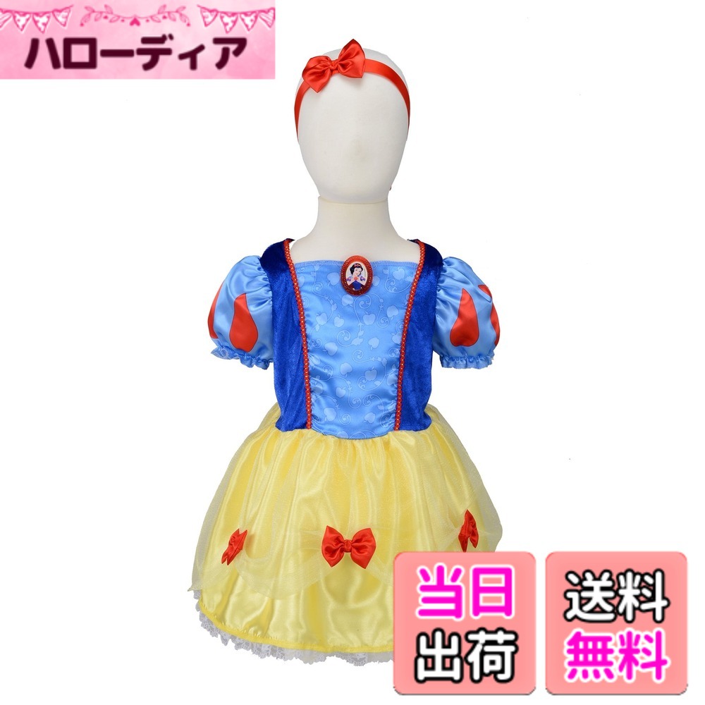 【送料無料】【国内販売正規品】 ディズニー プリンセス マイファーストおしゃれドレス 白雪姫 90cm-100cm