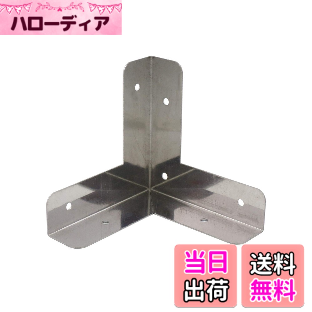 SANYO - 【送料無料】ダイドーハント (DAIDOHANT) (補強金物) ステンレス 三方面 コーナー型 [SUS304] (W)15x(A)52x(B)52mm (1個入) 63092