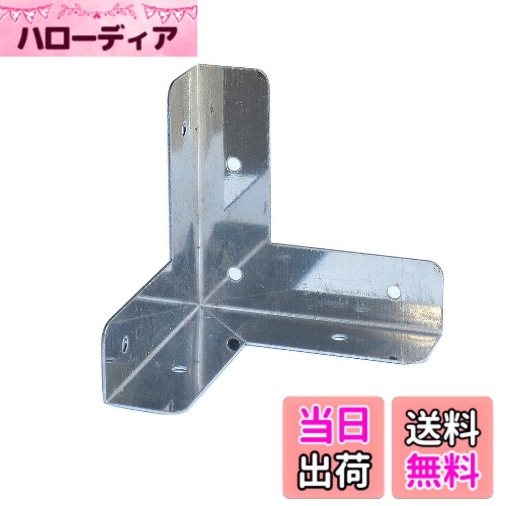 SANYO - 【送料無料】ダイドーハント (DAIDOHANT) (補強金物) ステンレス 三方面 コーナー型 [SUS304] (W)14x(A)46x(B)46mm (1個入) 63091